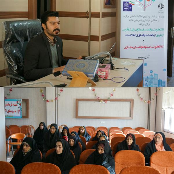برگزاری کارگاه آموزشی توانمندسازی بانوان در روستای اکبرآباد