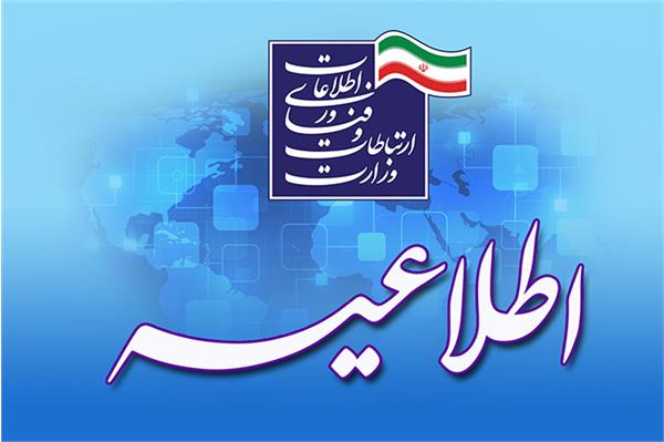چهاردهمین مرحله جذب نیروهای امریه آغاز شد