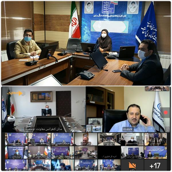 برگزاری سومین جلسه شورای امربه معروف و نهی از منکر اداره کل ارتباطات و فناوری اطلاعات استان مرکزی