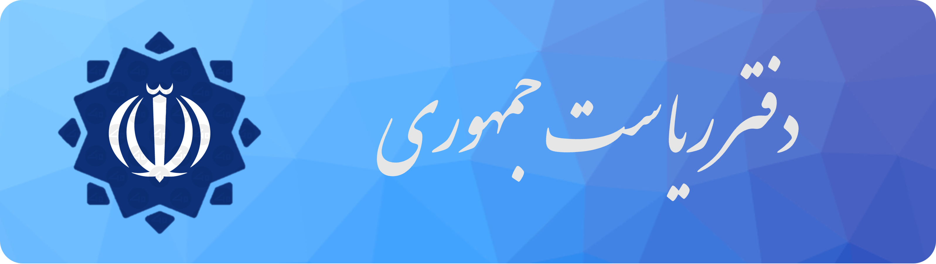 ریاست