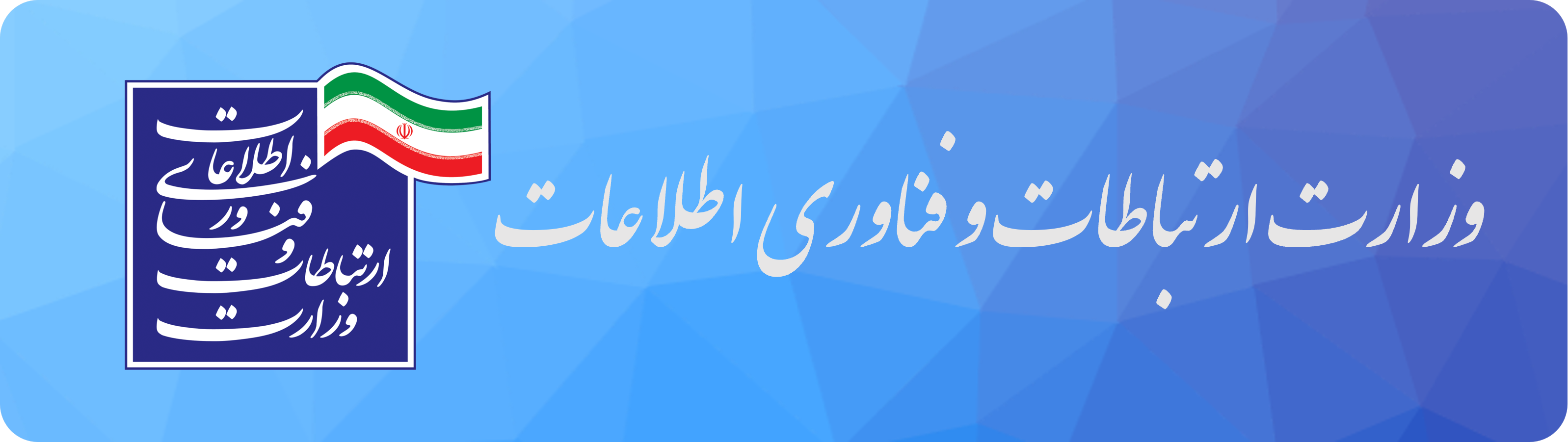 وزارت
