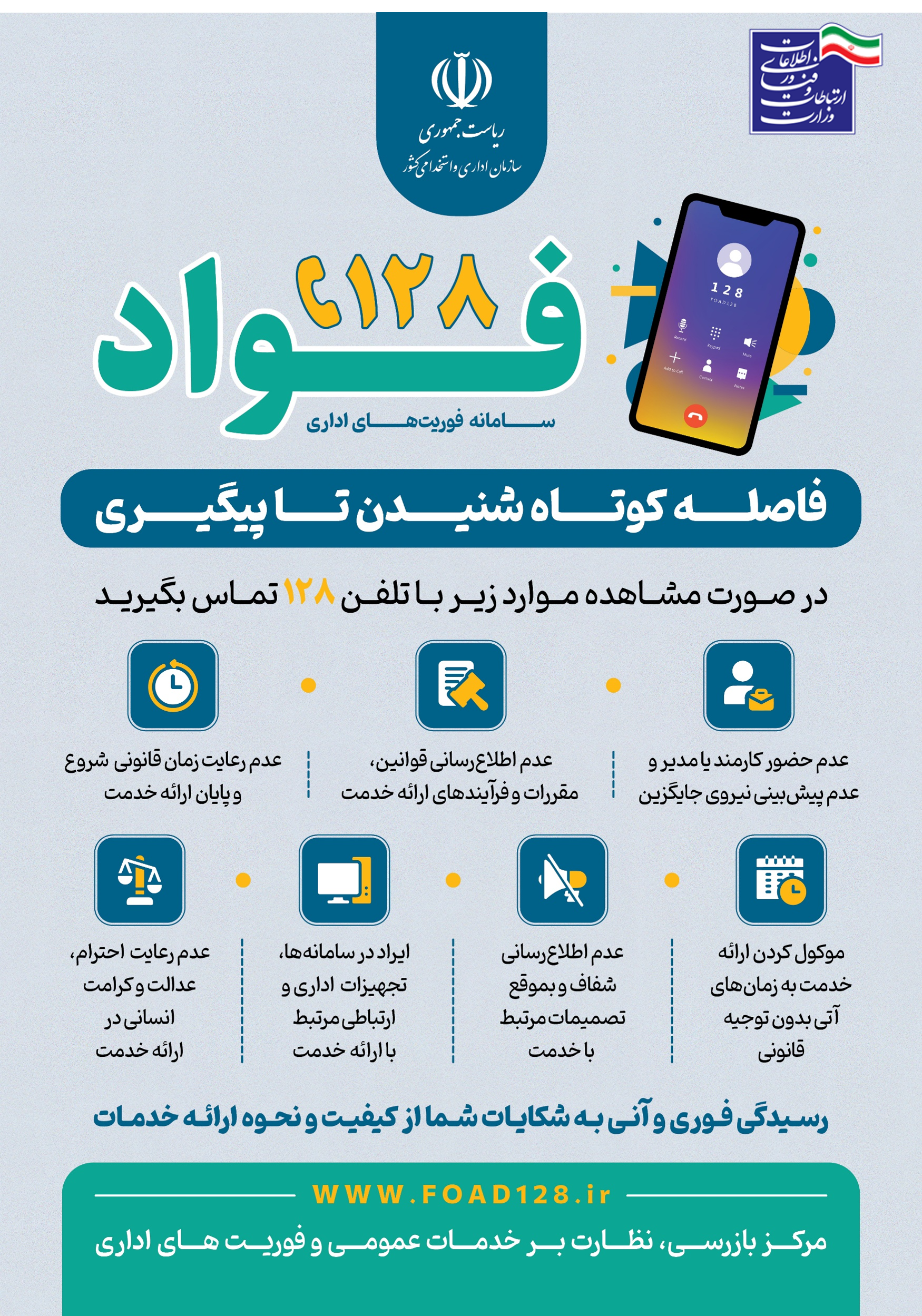 فواد 128